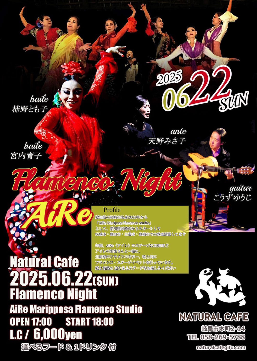 2025年6月22日(日)『Flamenco Night』 AiRe Maripposa Flamenco